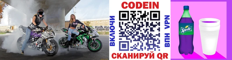 Купить где Пугачёв Кодеиновый сироп Lean напиток Lean (лин)