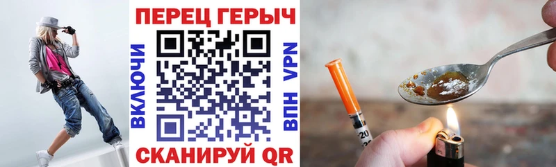 Героин Heroin  Купить закладки  Пугачёв 