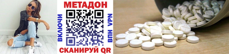 МЕТАДОН methadone  Купить закладки  Пугачёв 